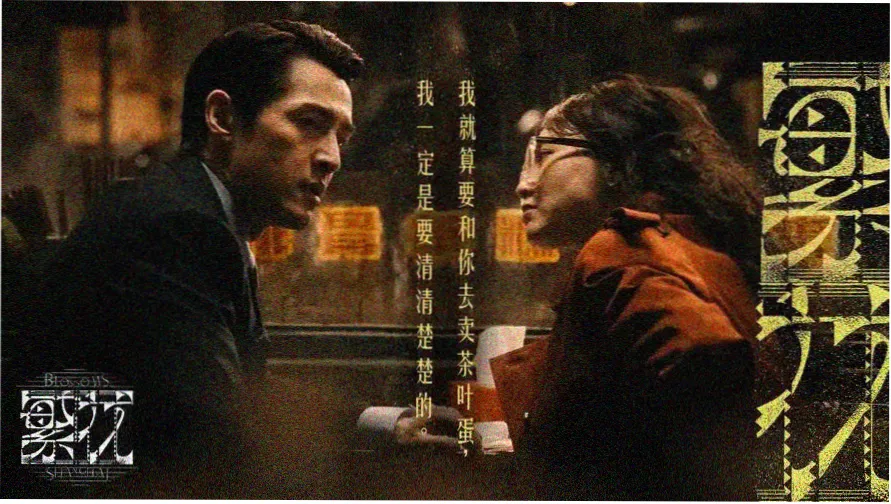 本周货架上新剧集封面 悬疑题材