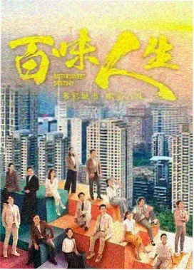 晚班列车 都市职场剧集封面